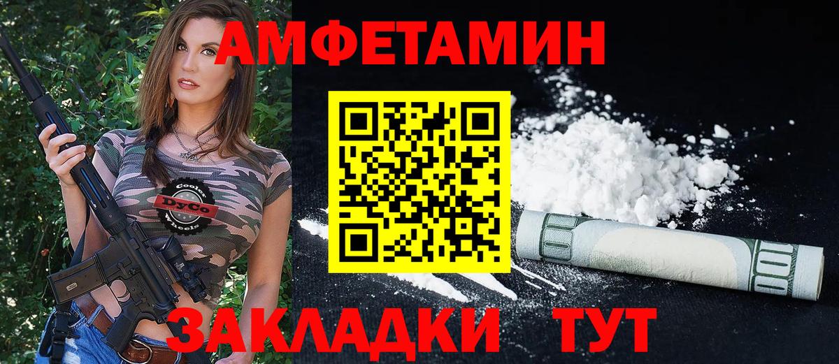 АМФЕТАМИН Розовый Екатеринбург
