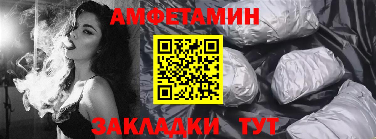 Екатеринбург  Амфетамин Розовый  Вход с VPN 