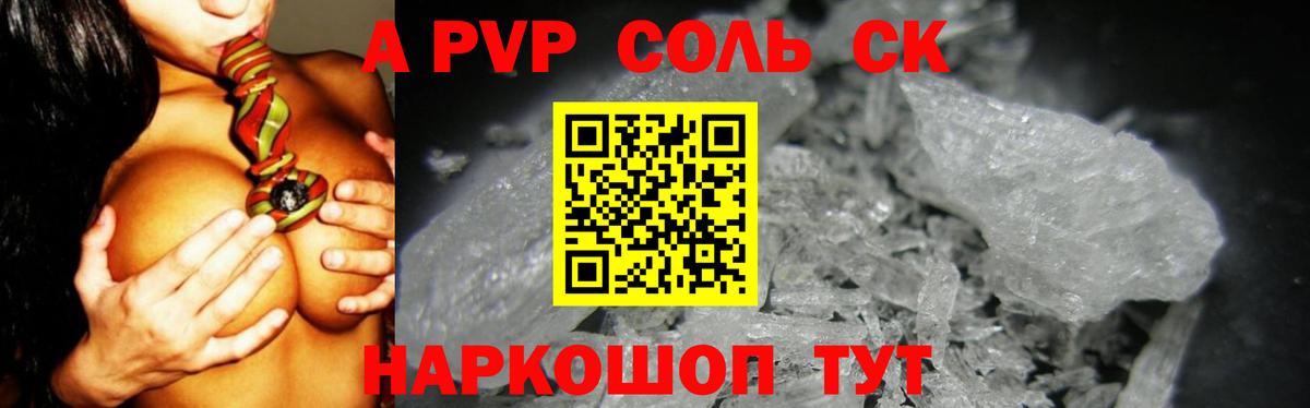 APVP крисы CK  Alpha PVP VHQ  Альфа ПВП VHQ  Екатеринбург  Вход с VPN 