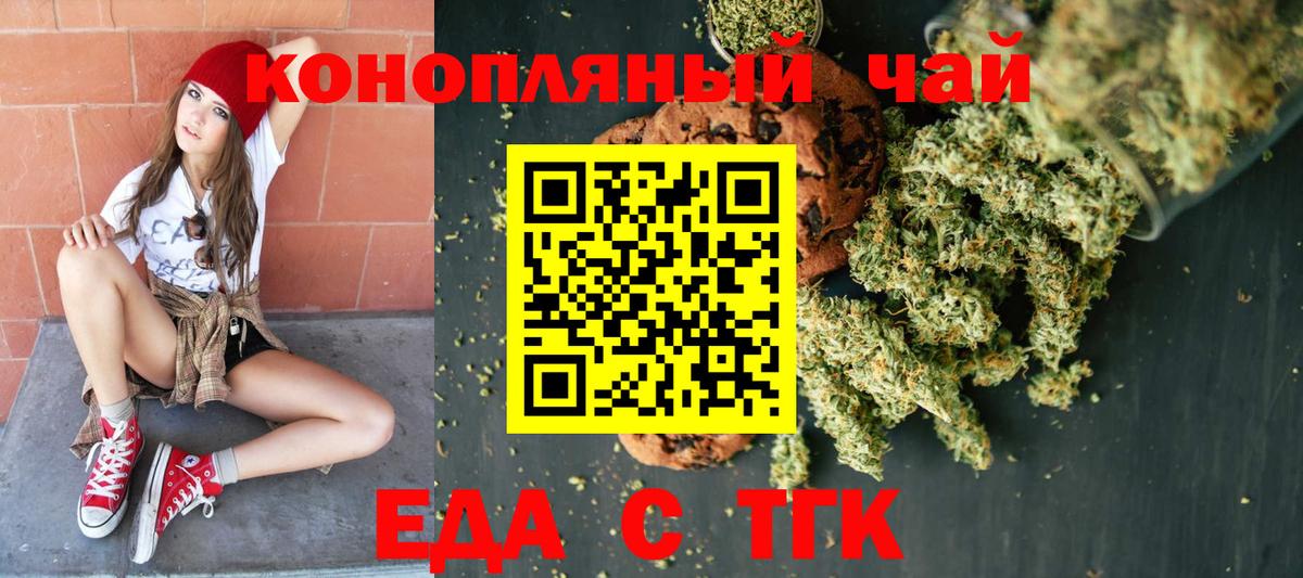 Cannafood марихуана Екатеринбург