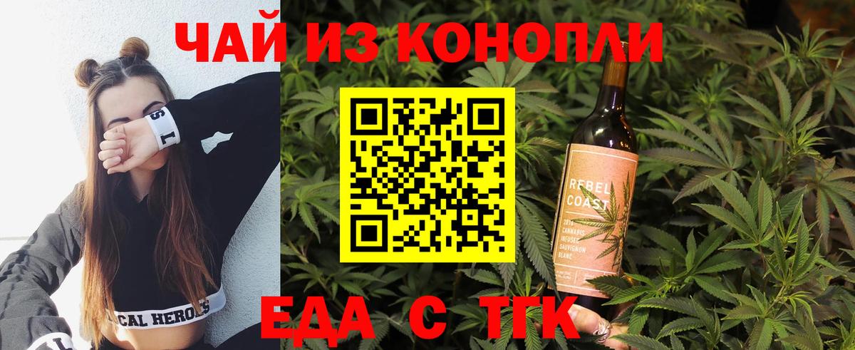 Екатеринбург  Cannafood конопля  Вход с VPN 