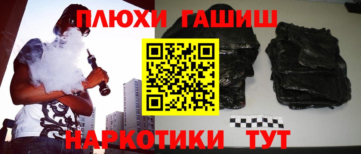 Гашиш VHQ Екатеринбург