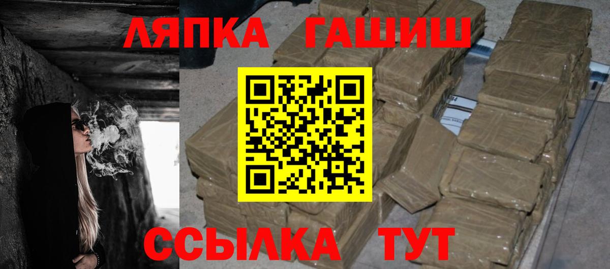 Екатеринбург  ГАШ гашик  Вход с VPN  ГАШИШ Ice-O-Lator 