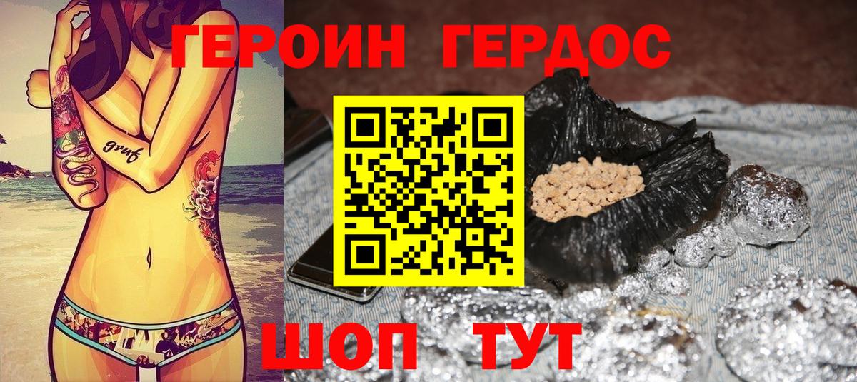 ГЕРОИН афганец Екатеринбург