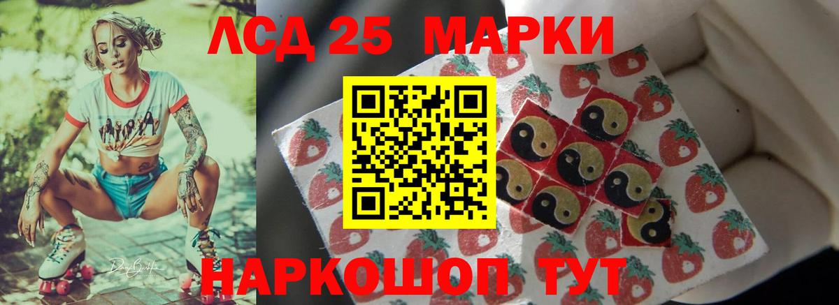 LSD-25 экстази кислота  мега ТОР  Екатеринбург  Вход с VPN  LSD-25 экстази ecstasy 