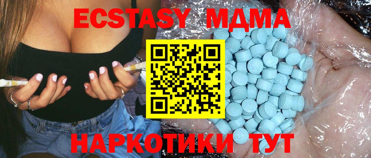 MDMA кристаллы  Вход с VPN  MDMA Molly  Екатеринбург 