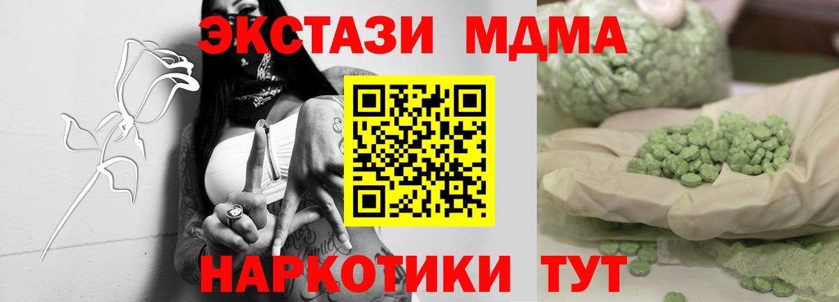 MDMA молли Екатеринбург