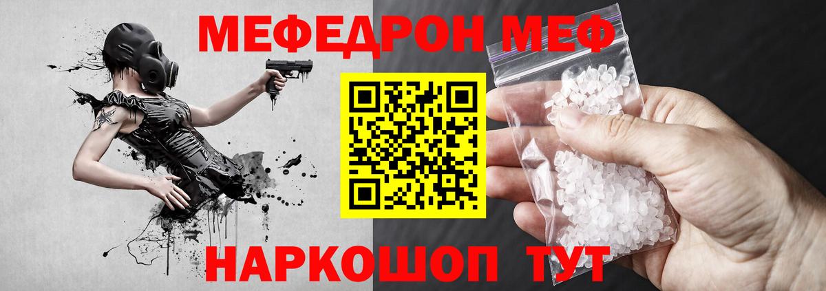 МЕФ mephedrone  МЯУ-МЯУ  Вход с VPN  Екатеринбург  Мефедрон mephedrone 