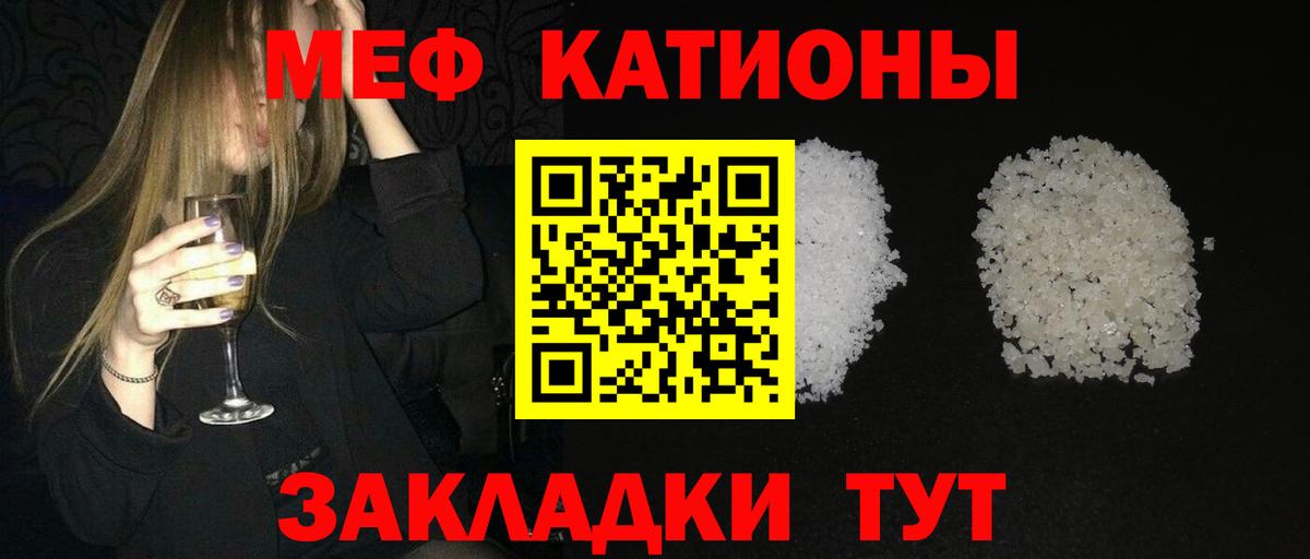 Меф мяу мяу кристаллы Екатеринбург