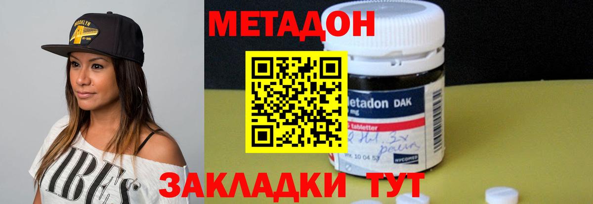 Екатеринбург  Метадон мёд  mega ONION  Вход с VPN 