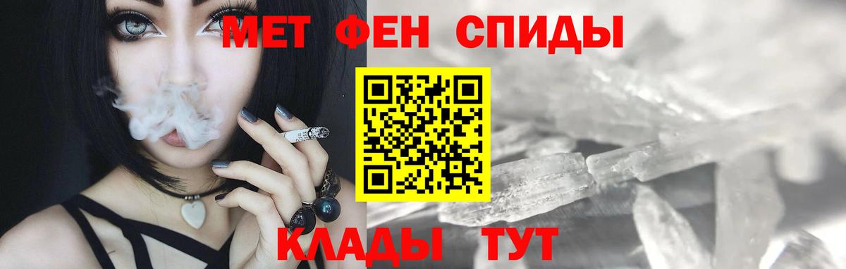 Первитин Methamphetamine Екатеринбург
