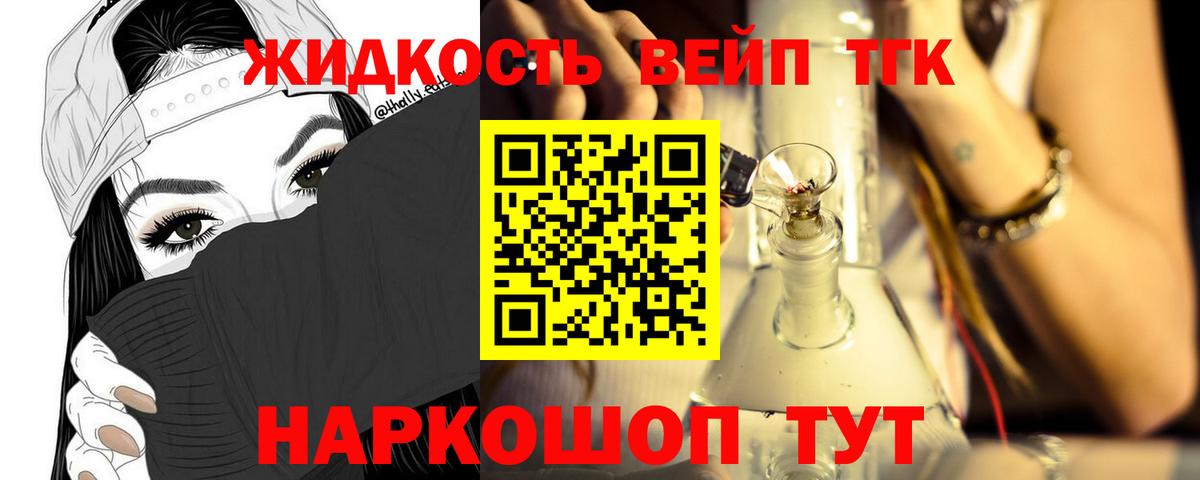 Екатеринбург  ТГК вейп с тгк  Вход с VPN 