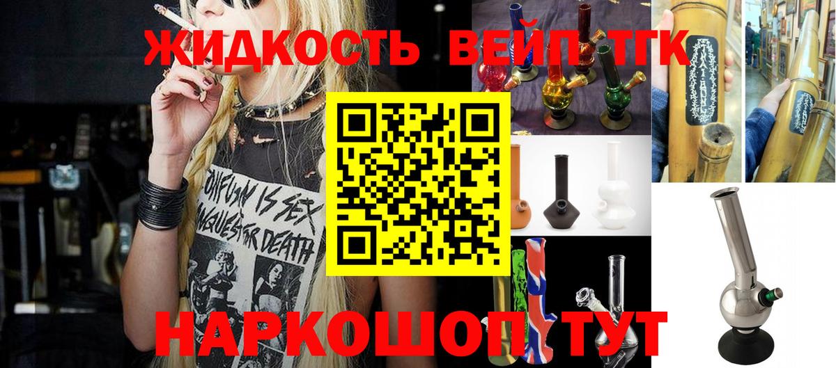 Дистиллят ТГК концентрат Екатеринбург