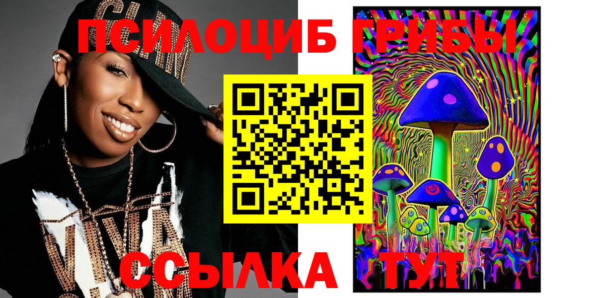 Псилоцибиновые грибы MAGIC MUSHROOMS Екатеринбург