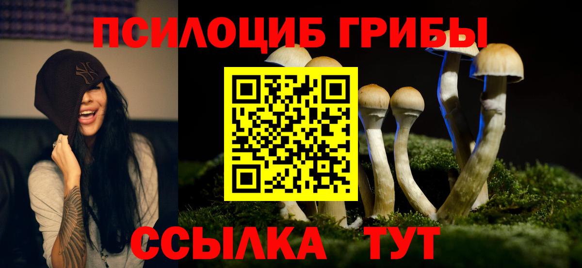 Псилоцибиновые грибы мухоморы  Вход с VPN  Галлюциногенные грибы Cubensis  Екатеринбург 